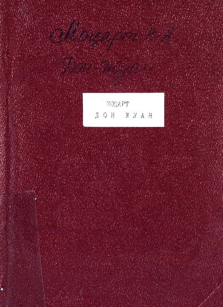 Обложка книги  «Don Juan»