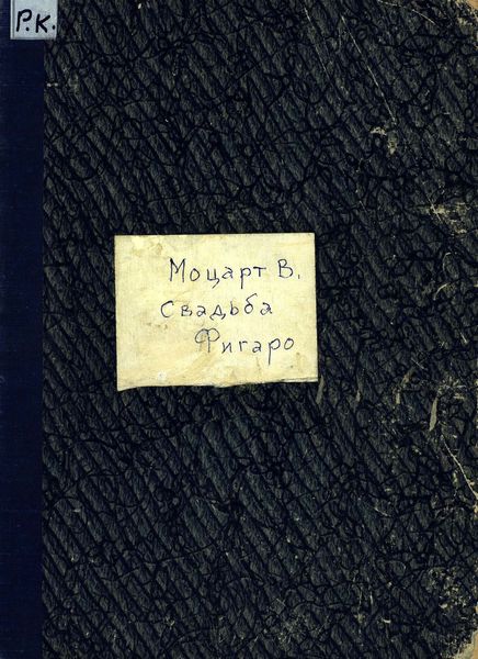 Обложка книги  «Les noces de Figaro (Figaro's Hochzeit)»