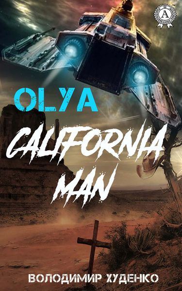 Обложка книги «California Man»