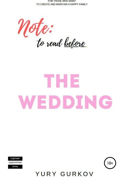 Обложка книги «Note: To read before the wedding»