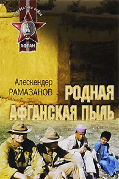Обложка книги  «Последний легион империи»