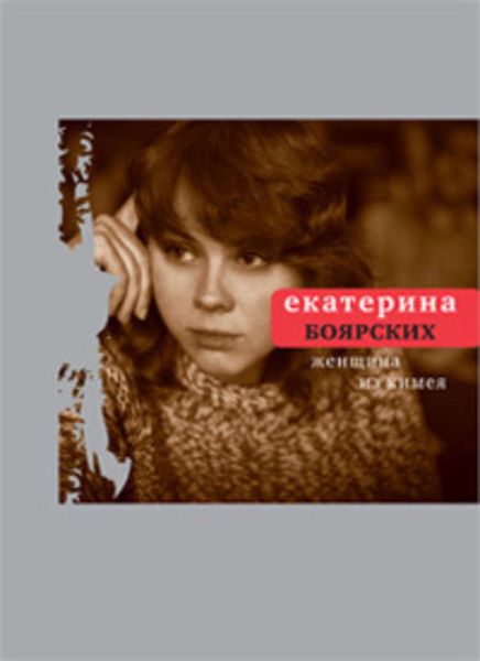 Обложка книги «Женщина из Кимея»