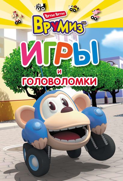 Обложка книги  «Игры и головоломки. Банги»
