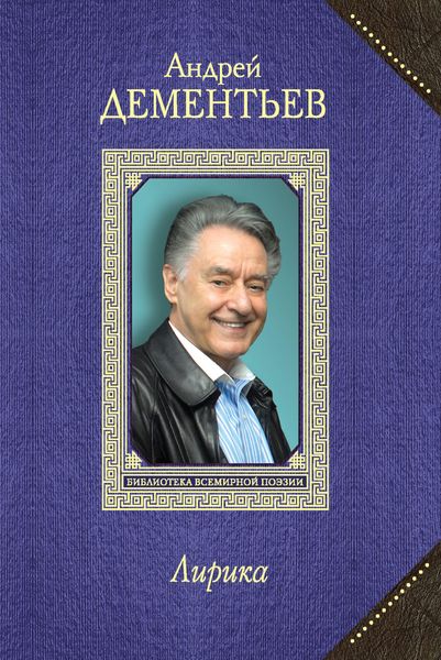 Обложка книги  «Лирика»