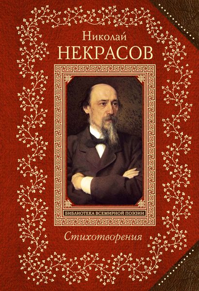 Обложка книги  «Стихотворения»