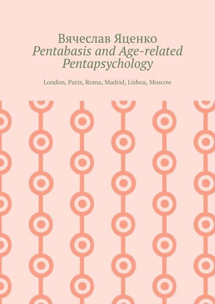 Обложка книги  «Pentabasis and Age-related Pentapsychology. London, Paris, Roma, Madrid, Lisboa, Moscow»