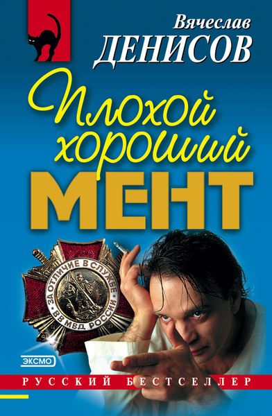Обложка книги  «Хроника двойного контракта»
