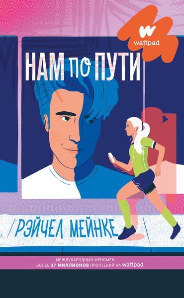 Обложка книги  «Нам по пути»