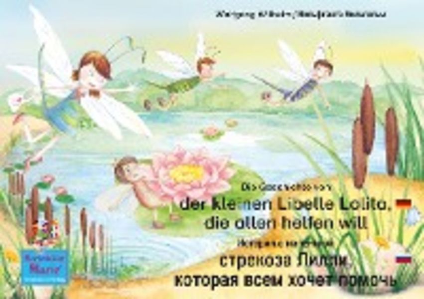 Обложка книги  «Die Geschichte von der kleinen Libelle Lolita, die allen helfen will. Deutsch-Russisch / История о маленькой стрекозе Лилли которая всем хочет помочь. немецкий-Русски.»