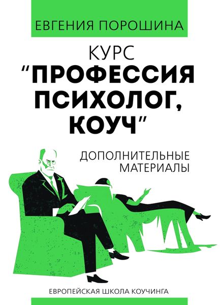 Обложка книги  «Дополнительные материалы»