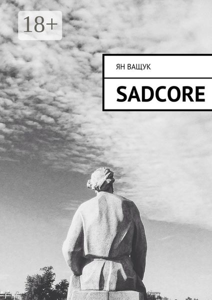 Обложка книги «Sadcore»