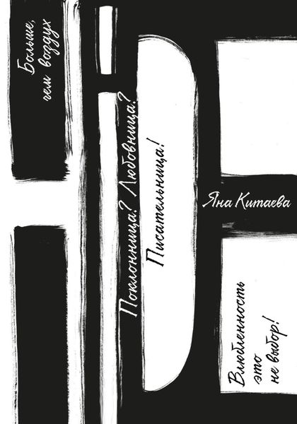 Обложка книги «Hide»