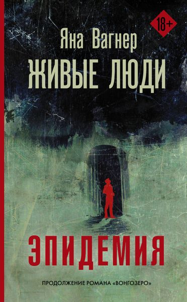 Обложка книги «Живые люди»