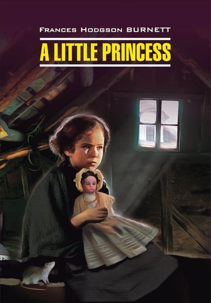 Обложка книги  «A Little Princess / Маленькая принцесса. Книга для чтения на английском языке»