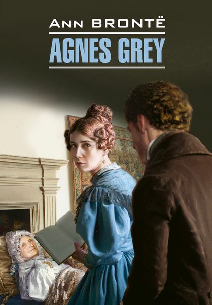 Обложка книги  «Agnes Grey / Агнес Грей. Книга для чтения на английском языке»