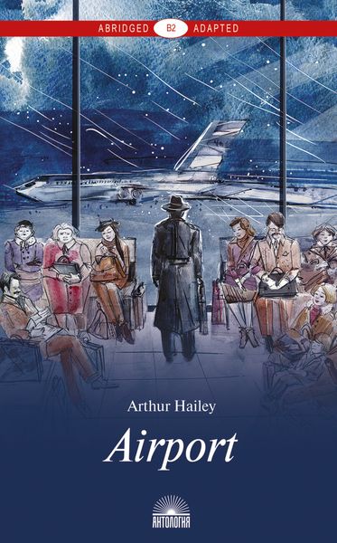 Обложка книги  «Airport. Аэропорт. Книга для чтения на английском языке. Уровень В2»