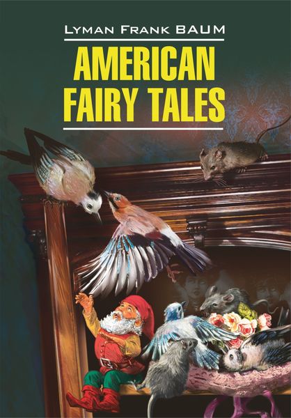 Обложка книги  «American Fairy Tales / Американские волшебные сказки. Книга для чтения на английском языке»