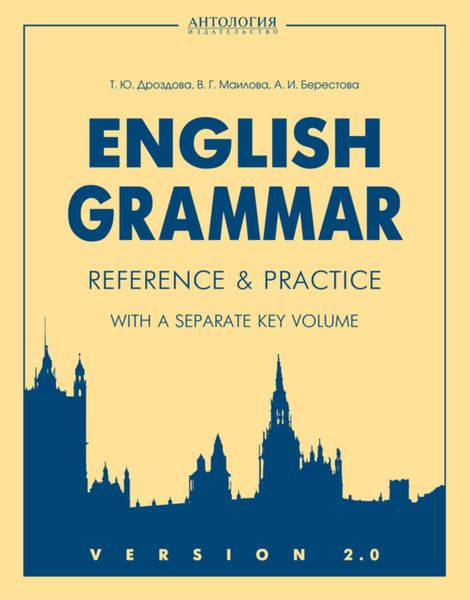 Обложка книги  «English Grammar. Reference & Practice. Version 2.0»