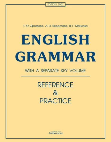 Обложка книги  «English Grammar. Reference & Practice»