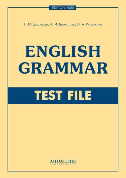 Обложка книги  «English Grammar. Test File»