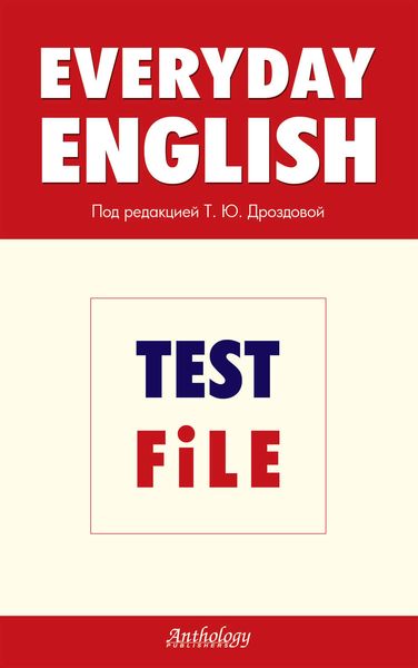 Обложка книги  «Everyday English. Test File»