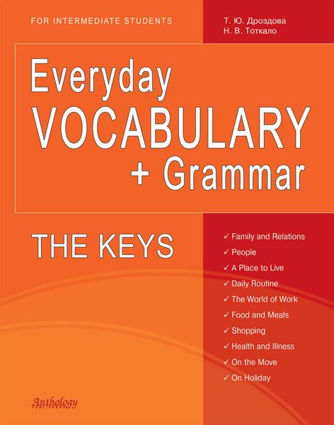 Обложка книги  «Everyday Vocabulary + Grammar. The Keys»