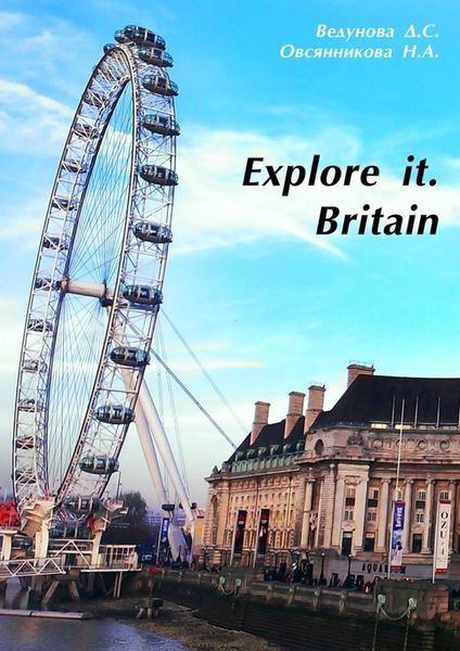 Обложка книги  «Explore it. Britain»