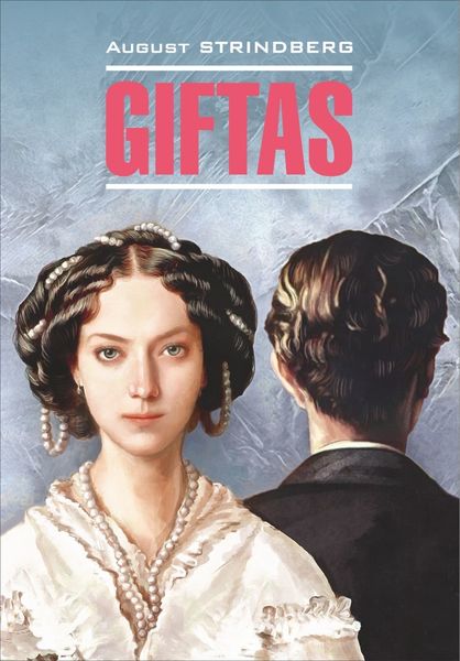 Обложка книги  «Giftas / Супружеские идиллии. Книга для чтения на шведском языке»