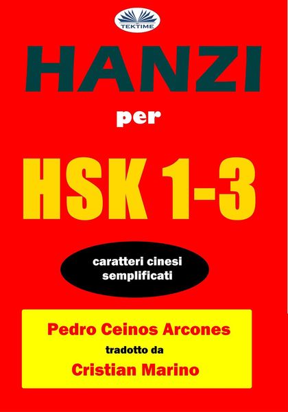 Обложка книги  «Hanzi Per HSK 1-3»
