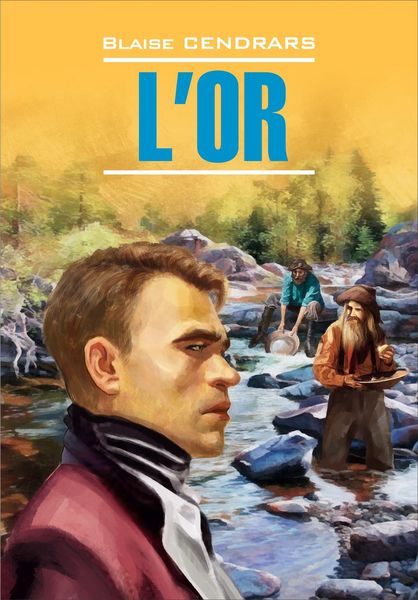 Обложка книги  «L’Or / Золото. Книга для чтения на французском языке»