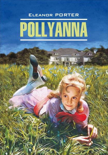 Обложка книги «Pollyanna / Поллианна. Книга для чтения на английском языке»