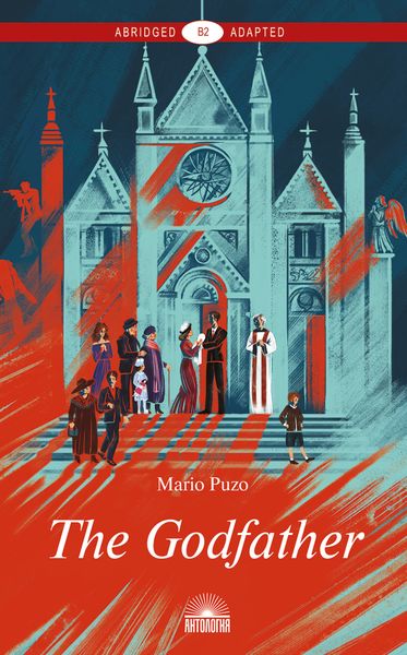 Обложка книги  «The Godfather / Крестный отец»