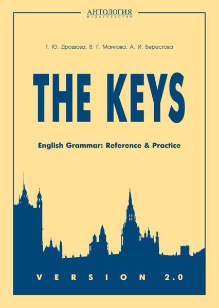 Обложка книги  «The Keys. English Grammar. Reference & Practice. Version 2.0»