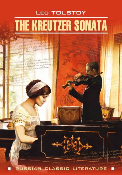 Обложка книги  «The Kreutzer Sonata / Крейцерова соната. Книга для чтения на английском языке»