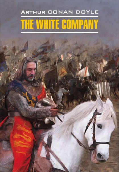 Обложка книги  «The White Company / Белый отряд. Книга для чтения на английском языке»