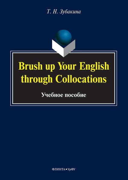 Обложка книги  «Brush up Your English through Collocations»