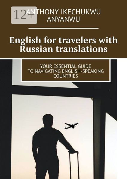 Обложка книги  «English for travelers with Russian translations. Your essential guide to navigating english-speaking countries»