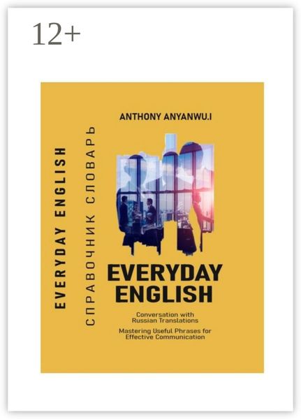 Обложка книги  «Everyday English»