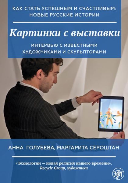 Обложка книги  «Картинки с выставки»