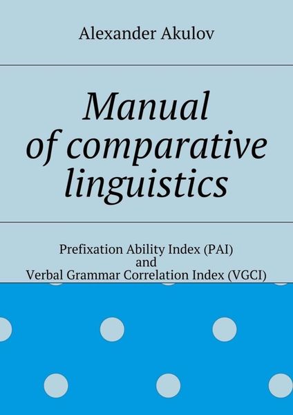 Обложка книги  «Manual of comparative linguistics»