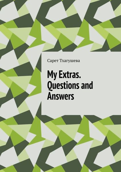 Обложка книги  «My Extras. Questions and Answers»
