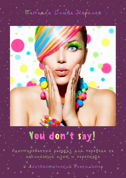 Обложка книги  «You don’t say! Адаптированный рассказ для перевода на английский язык и пересказа. © Лингвистический Реаниматор»
