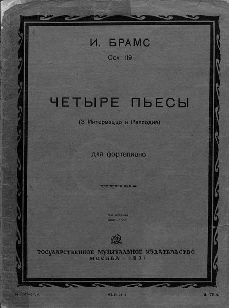 Обложка книги  «Четыре пьесы»
