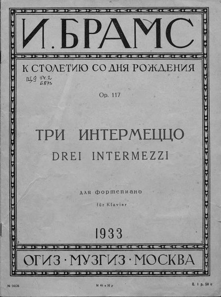 Обложка книги  «Три интермеццо для фортепиано»