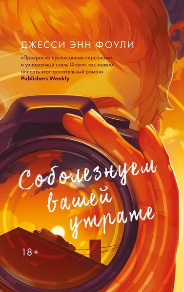 Обложка книги  «Соболезнуем вашей утрате»