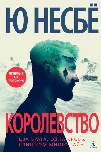 Обложка книги  «Королевство»