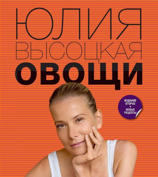 Обложка книги  «Овощи»