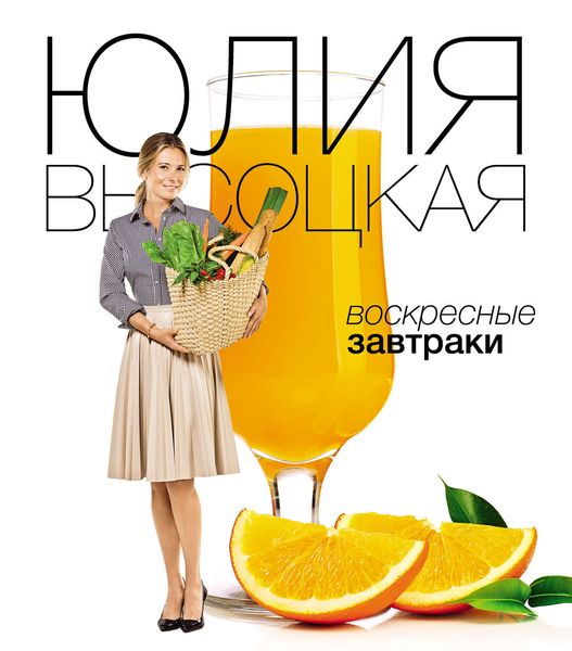 Обложка книги  «Воскресные завтраки»