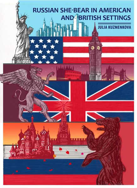 Обложка книги «Russian She-bear in American and British Settings. A cross-cultural travelogue»