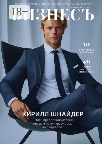 Обложка книги  «БизнесЪ»